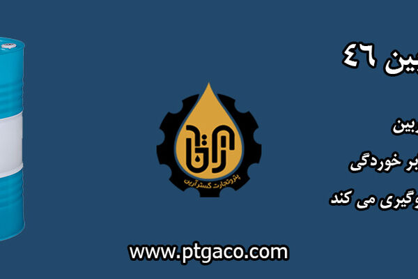 روغن توربین چیست و چرا در صنعت اهمیت حیاتی دارد؟