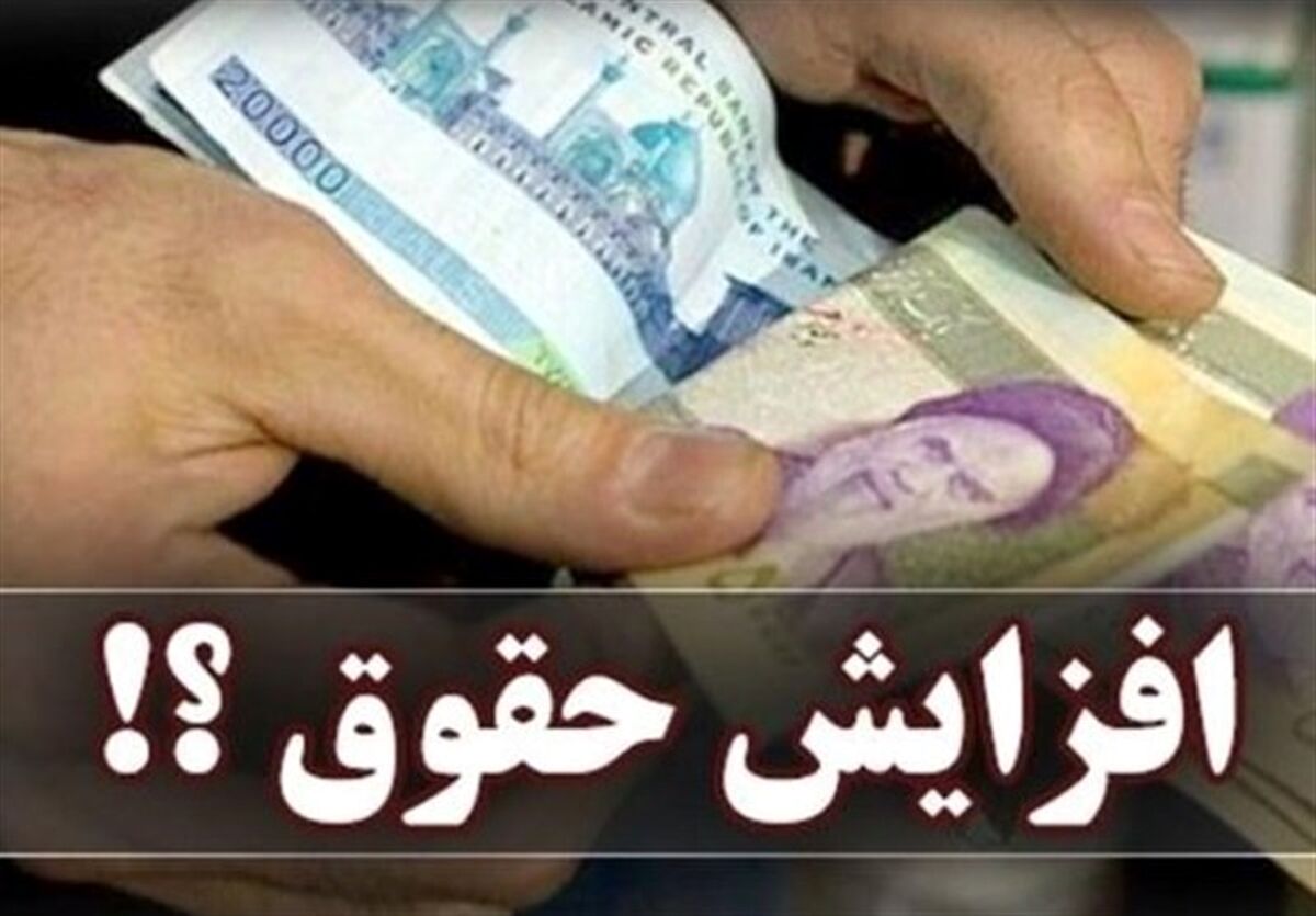جزئیات افزایش ضریب حقوق کارمندان دولت در ۱۴۰۴