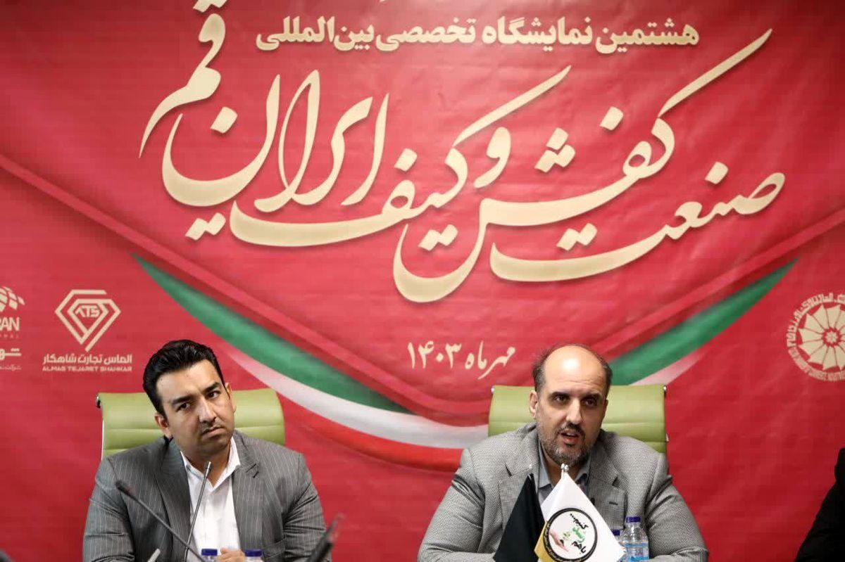 دی ماه سال جاری هشتمین نمایشگاه تخصصی و بین المللی صنعت کفش و کیف ایران – قم برگزار می‌شود
