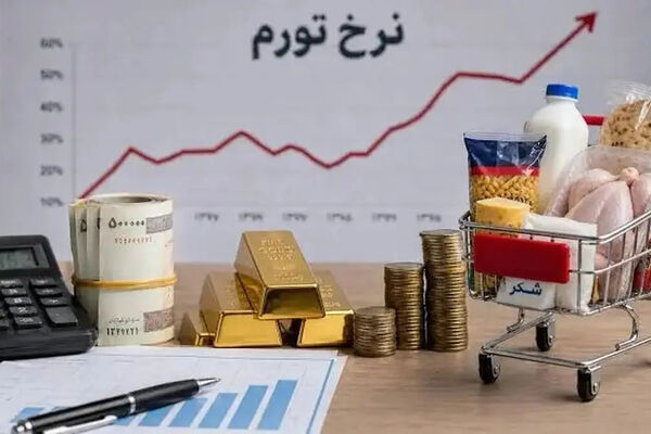 شکاف ۷۲ واحدی تورم کالا و خدمات
