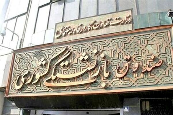 صندوق های بازنشستگی پر از خالی!
