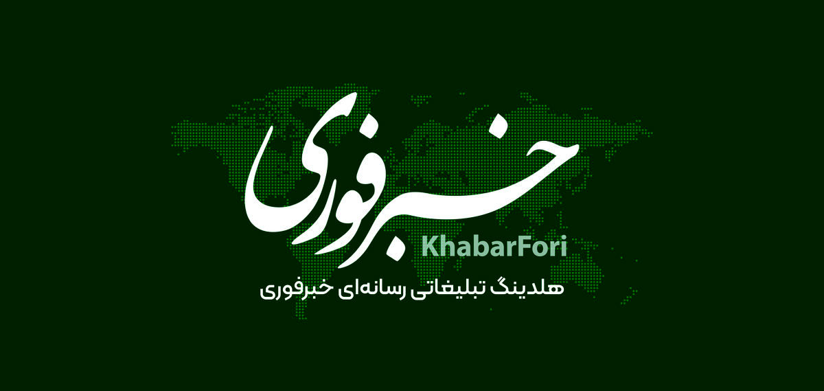 خبرفوری ۷۰ میلیونی شد/ بزرگ‌ترین رسانه فارسی زبان دنیا