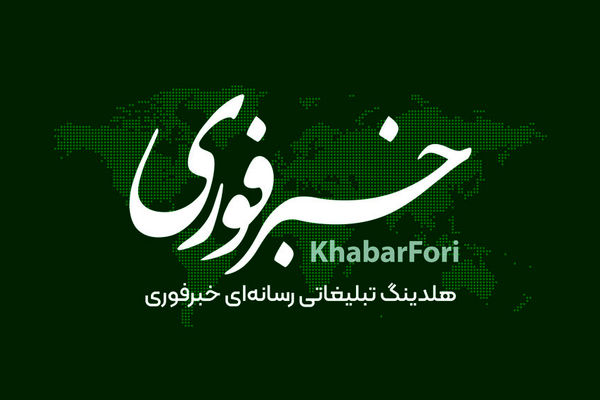خبرفوری ۷۰ میلیونی شد/ بزرگ‌ترین رسانه فارسی زبان دنیا