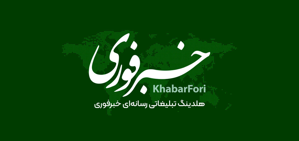 خبرفوری ۷۰ میلیونی شد/ بزرگ‌ترین رسانه فارسی زبان دنیا