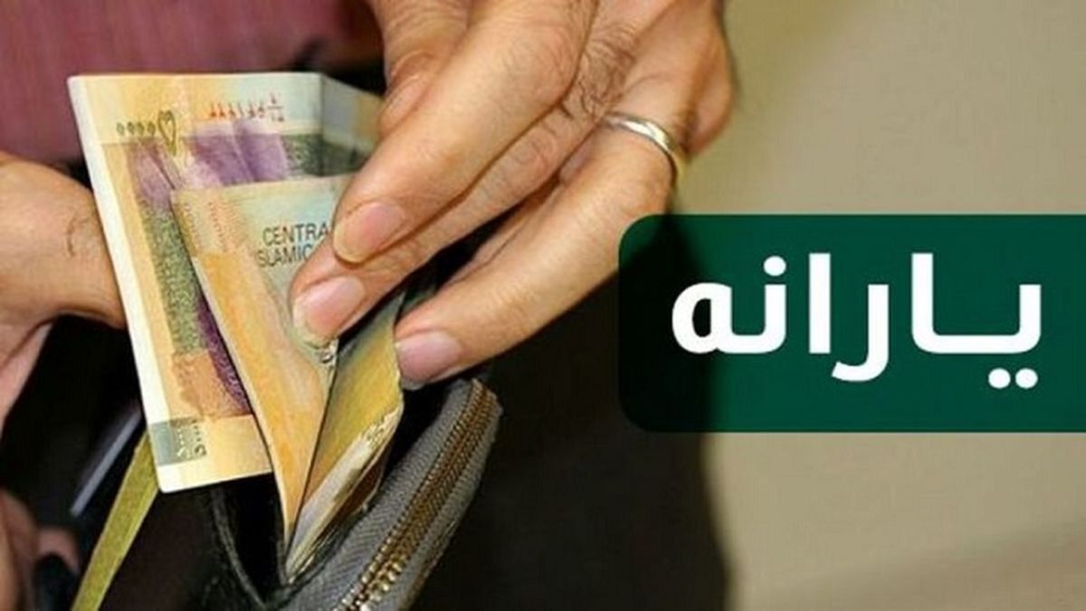 سورپرایز یارانه ای دولت برای سال ۱۴۰۵؛ ۳ یارانه جدید در راه است؟