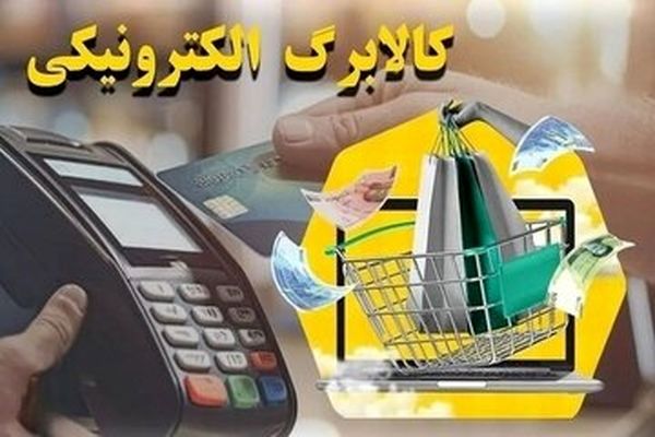 تا پایان تیرماه حساب همه یارانه بگیران شارژ می‌شود؟
