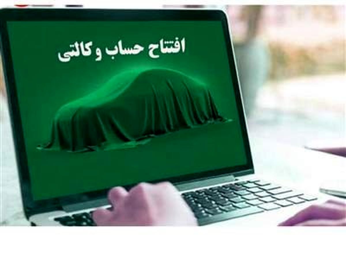 وجه مسدودی متقاضیان جدید خودروهای وارداتی آزاد شد؛ آزادسازی ۱۶ هزار میلیارد تومان
