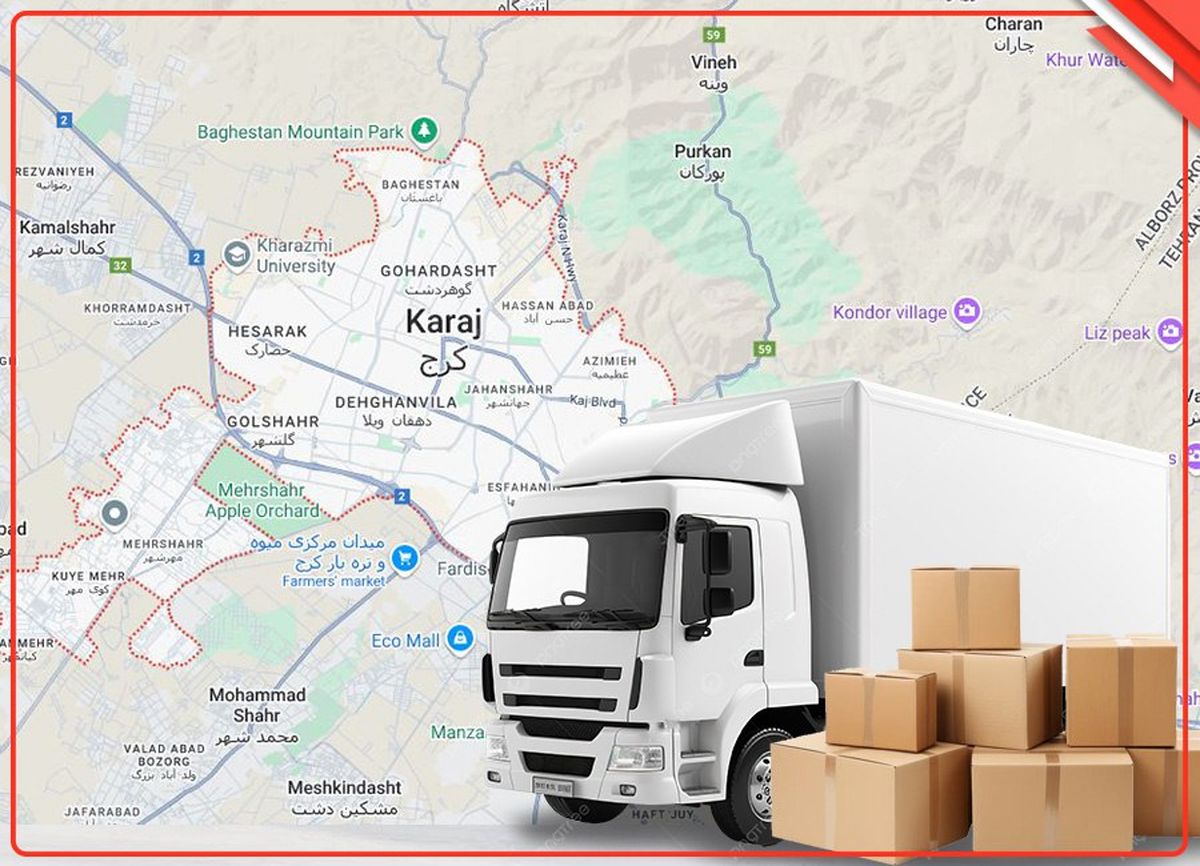 معرفی بهترین شرکت اسباب کشی در کرج + 10 شرکت برتر