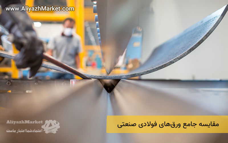 مقایسه جامع ورق‌های فولادی صنعتی A516 Gr 70، A36 و ST37 - کاربردها