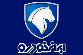 یک ممنوعیت برای ثبت‌نام برای ایران خودرو