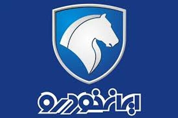 یک ممنوعیت برای ثبت‌نام برای ایران خودرو