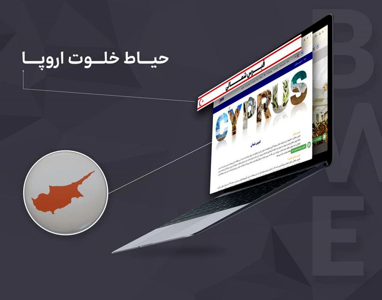 قبرس شمالی: مقصد مهاجرت و سرمایه گذاران
