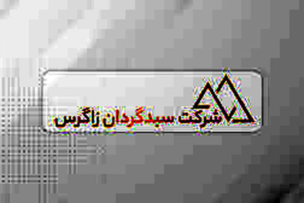 زاگرس 20 همتی شد؛ صندوق طلای جواهر با 300 درصد بازدهی در صدر