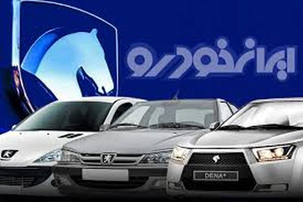 فروش دو محصول ایران خودرو آغاز شد