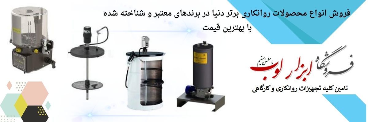 گریس پمپ