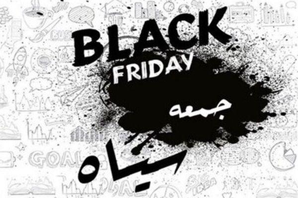 «سیاه بازی» در جمعه سیاه؛ به اسم تخفیف گرانفروشی می‌کنند
