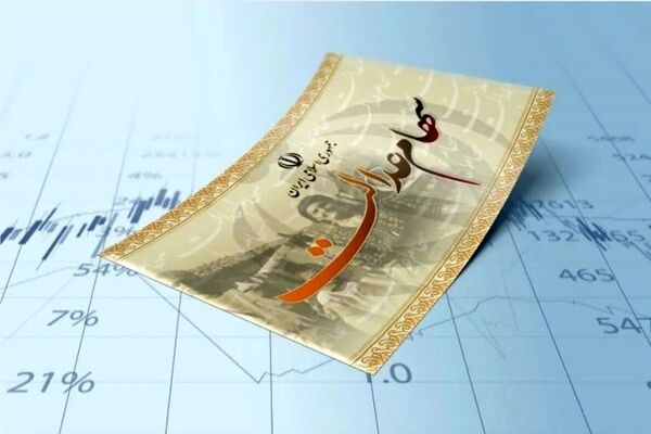 خبر مهم برای سهامداران عدالت/ جزییات واریز سود سهام عدالت اعلام شد
