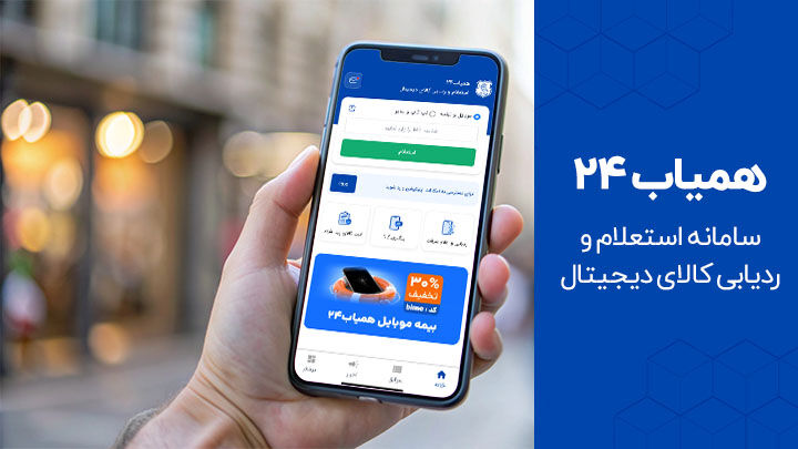 چطور گوشی گمشده‌مان را در سریع‌ترین زمان ممکن پیدا کنیم؟ راهنمای جامع ردیابی در هر شرایطی