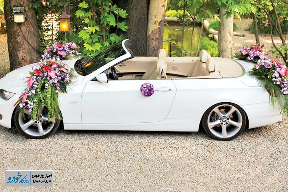 هزینه وحشتناک اجاره ماشین عروس / ب ام و سری ۷ شبی ۲۳ میلیون!