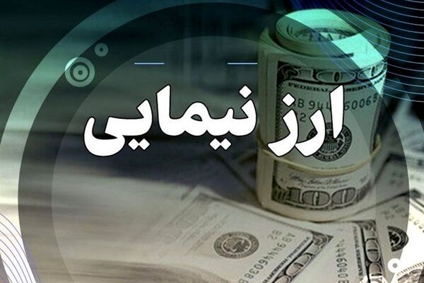 آخرین قیمت ارز توافقی نیما؛ دلار حواله ۶۲هزار و ۴۵ تومان شد
