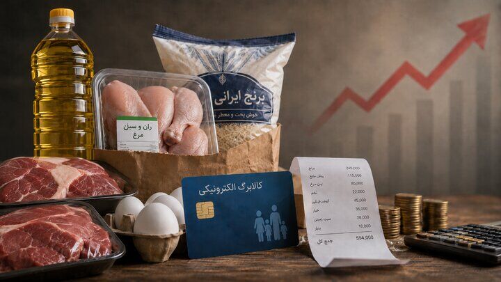 جدیدترین خبر دریاره واریز مرحله جدید کالابرگ الکترونیکی