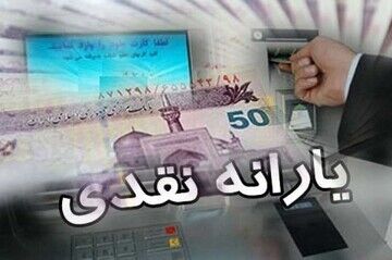 تعیین خانواده های مشمول یارانه نقدی به استانداران سپرده می‌شود؟