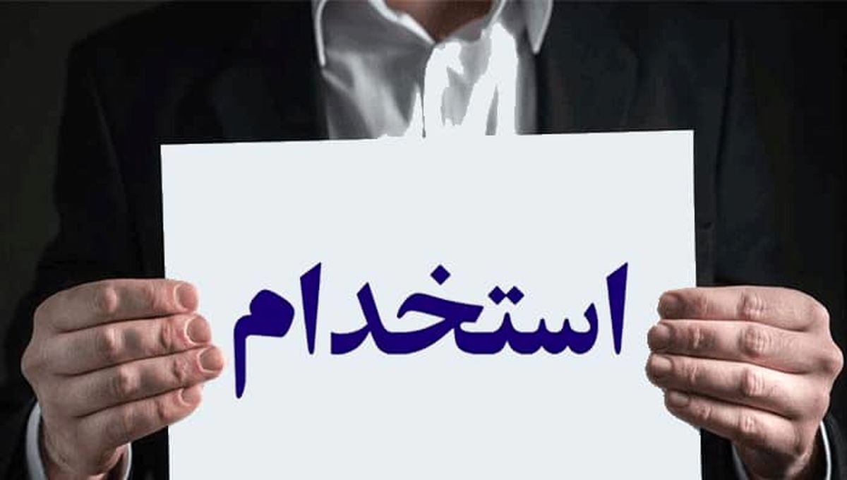 شگرد جدید شیادان؛ پول بده در نهادهای دولتی استخدام شو!
