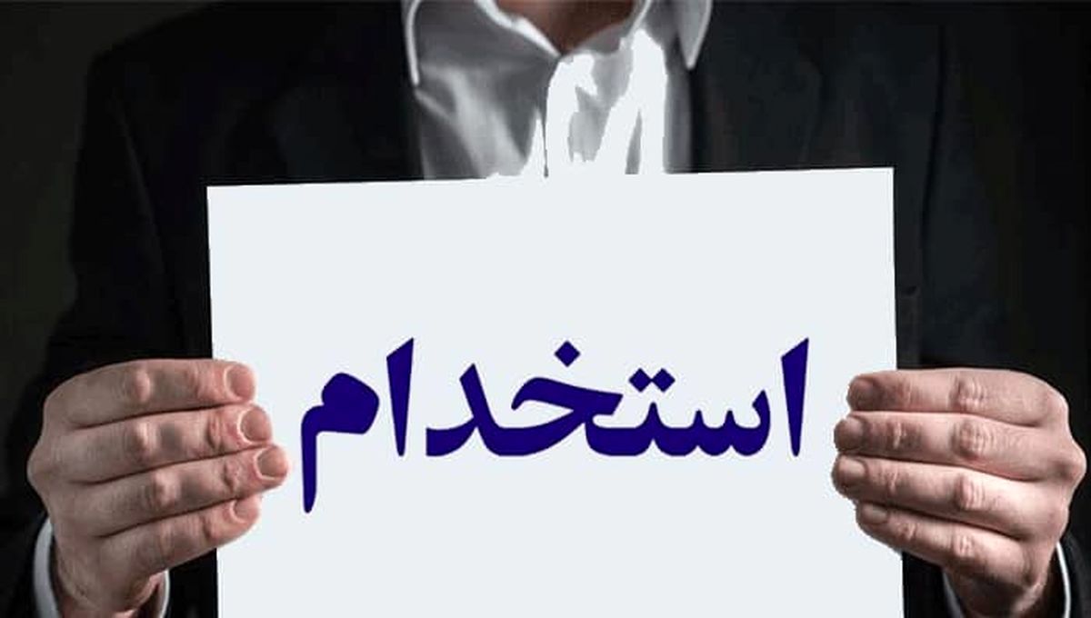 شگرد جدید شیادان؛ پول بده در نهادهای دولتی استخدام شو!
