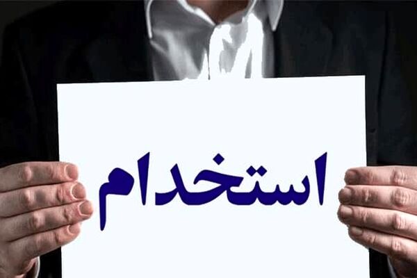شگرد جدید شیادان؛ پول بده در نهادهای دولتی استخدام شو!
