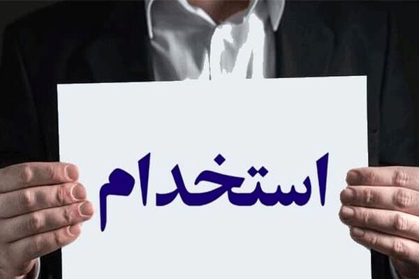 شگرد جدید شیادان؛ پول بده در نهادهای دولتی استخدام شو!
