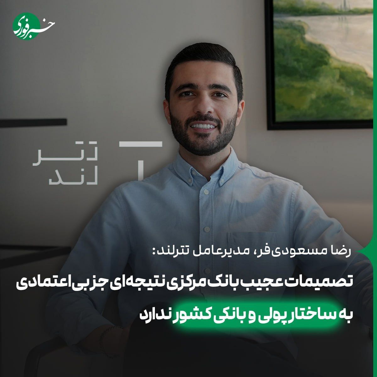 بررسی ابعاد مختلف مسدودسازی ناگهانی حساب‌های صرافی رمزارزی تترلند و سایر صرافی‌های رمزارزی

