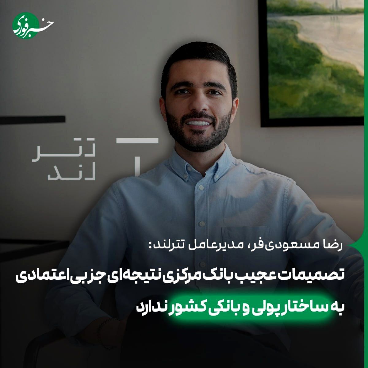 بررسی ابعاد مختلف مسدودسازی ناگهانی حساب‌های صرافی رمزارزی تترلند و سایر صرافی‌های رمزارزی
