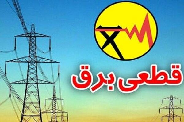 خاموشی ها، نرفته برمی‌گردند