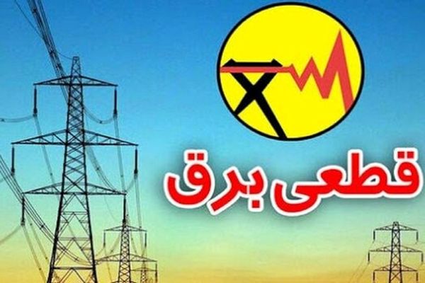 داستان ناترازی؛ برق منازل قطع شود یا صنعت؟