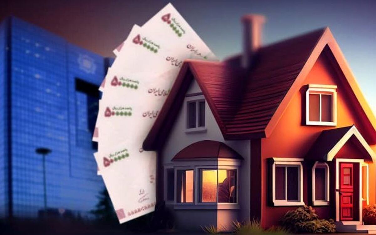 شرایط دریافت وام با سند خانه
