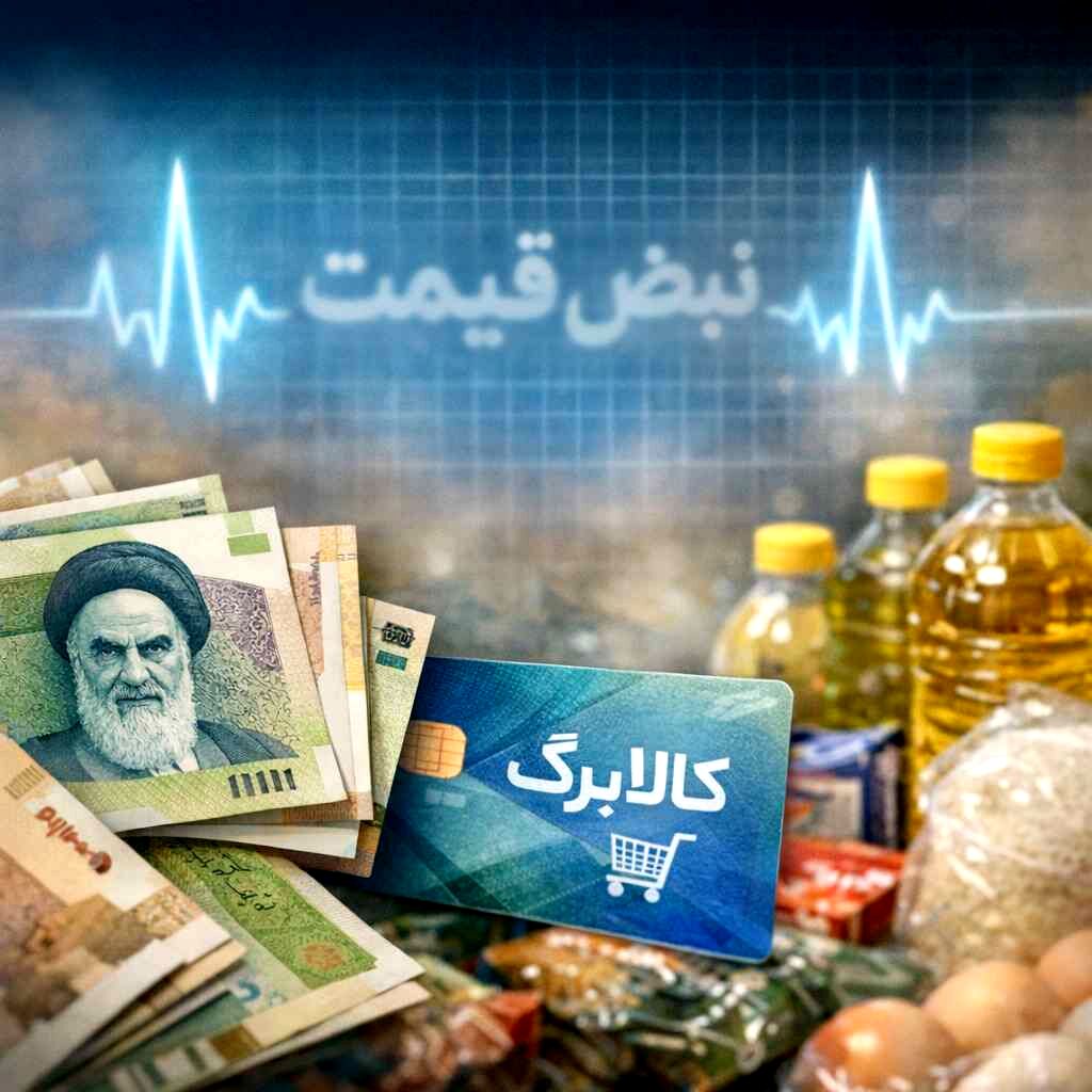 با کالابرگ خرداد چه کالاهایی می‌توان خرید؟+ لیست قیمت‌ها