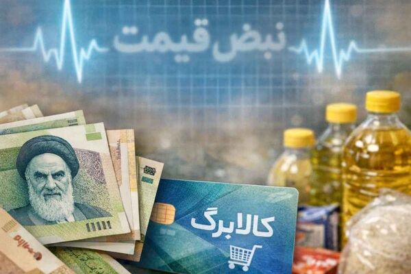 با کالابرگ خرداد چه کالاهایی می‌توان خرید؟+ لیست قیمت‌ها