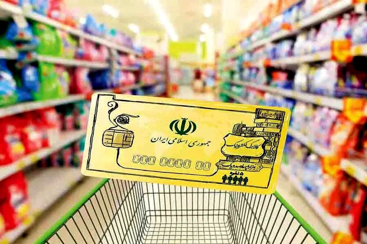 صفر تا صد وضعیت پرداخت مبلغ کالابرگ الکترونیکی

