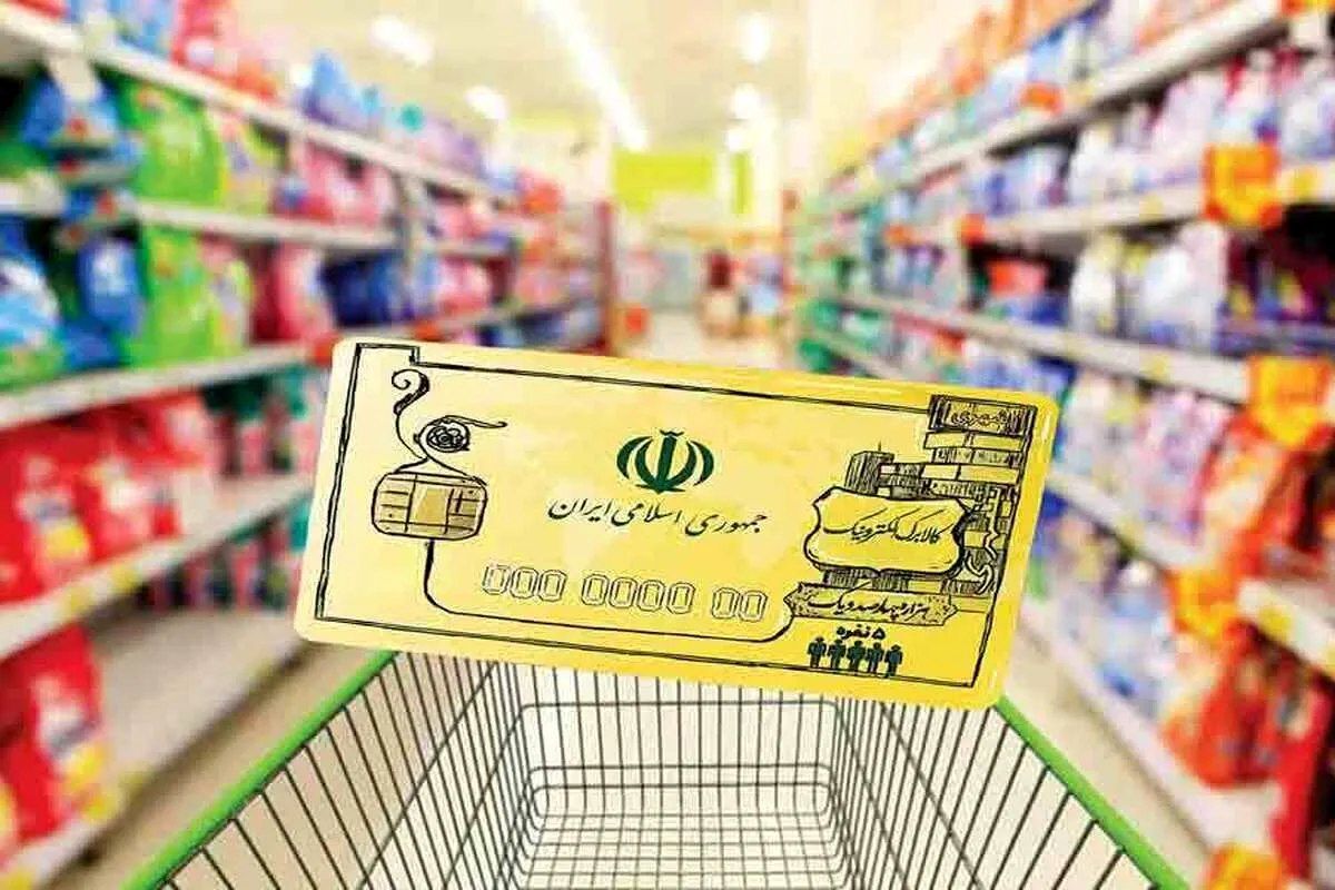 صفر تا صد وضعیت پرداخت مبلغ کالابرگ الکترونیکی
