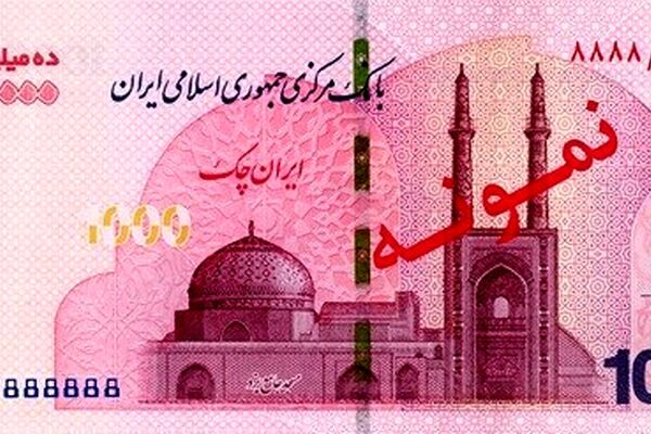 آغاز توزیع اسکناس یک میلیون تومانی