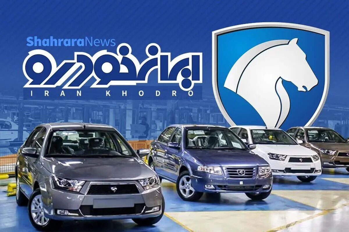 افزایش قیمت محصولات ایران خودرو غیرقانونی است